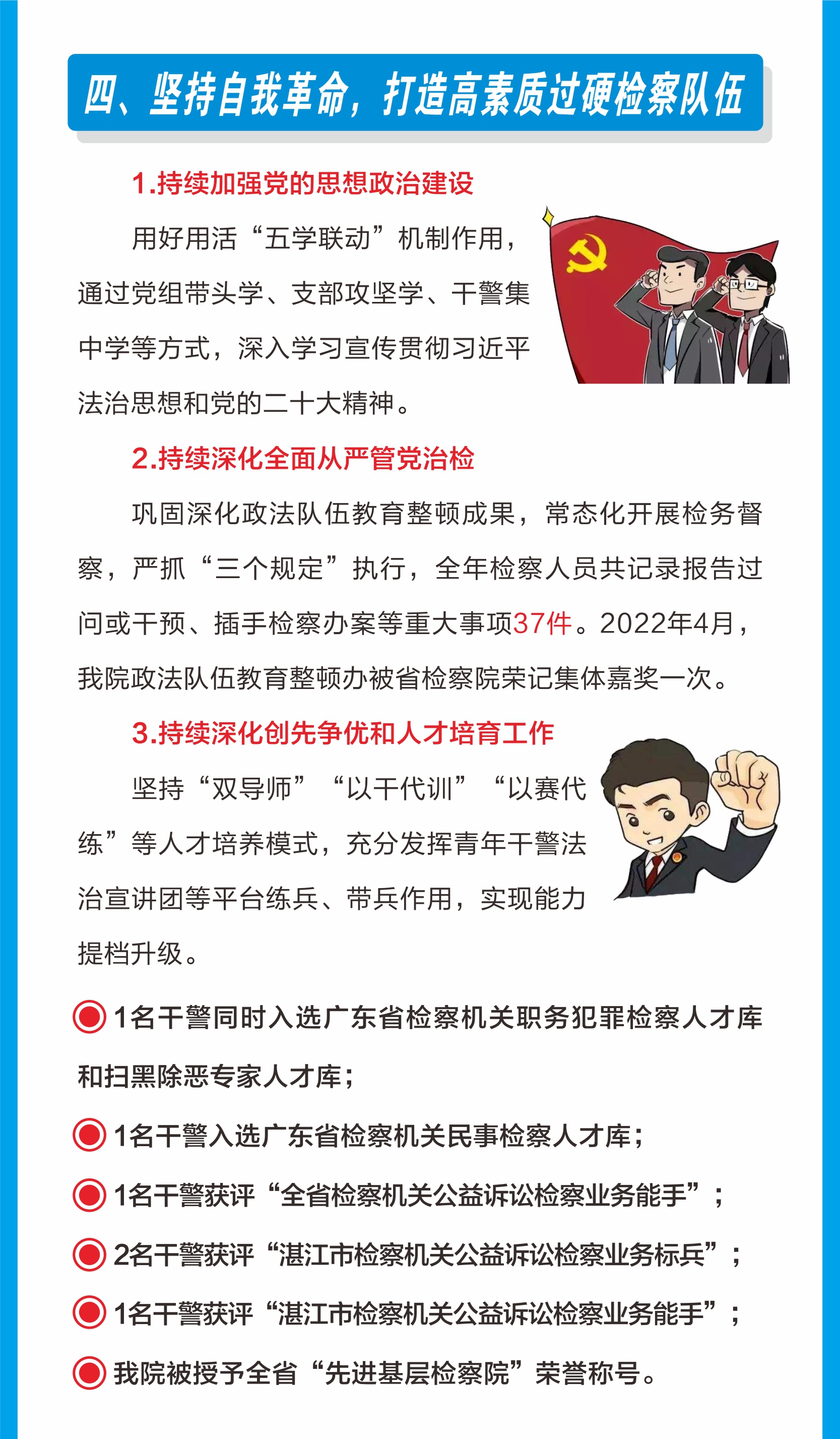 检察院一张图（05）_1.jpg