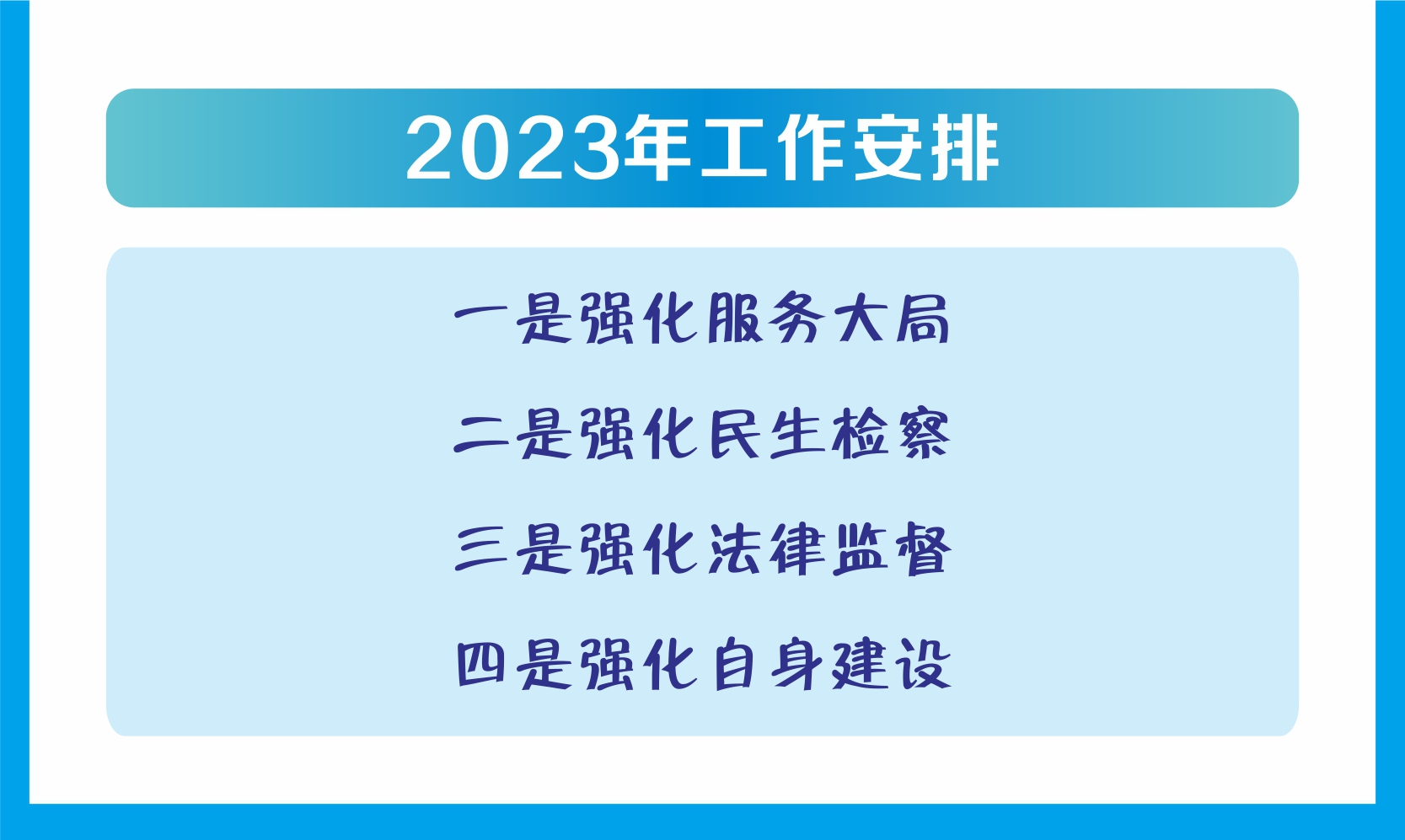 检察院一张图（06）_1.jpg