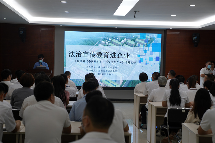 送法进企业0.jpg