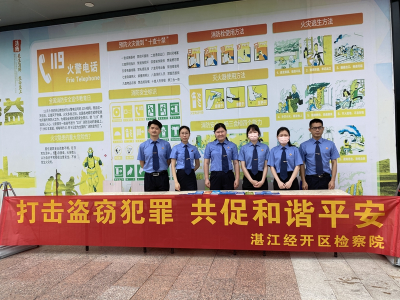 (照片替换)5月11日湛江经开区检察院开展防范盗窃普法宣传1.jpg (照片替换)5月11日湛江经开区检察院开展防范盗窃普法宣传1.jpg