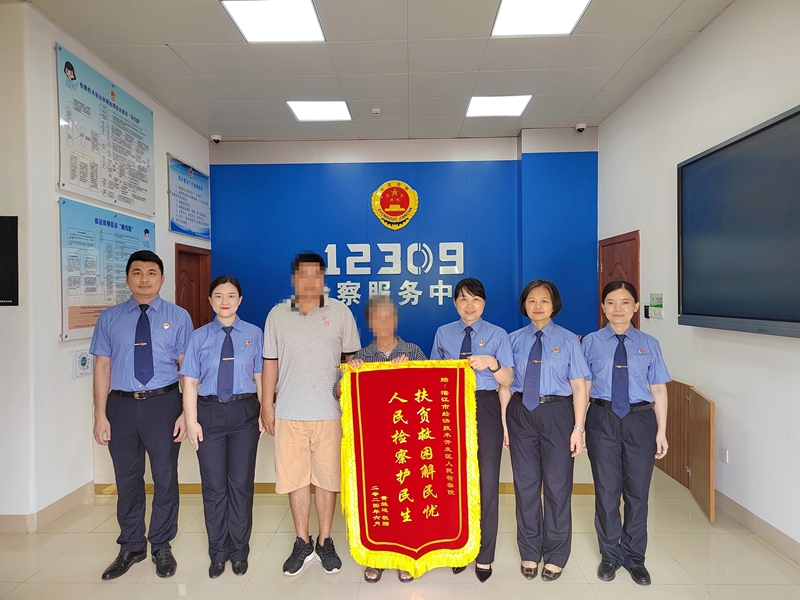 2024年6月21日，经开区人民检察院司法救助的老人送来了一面锦旗.jpg