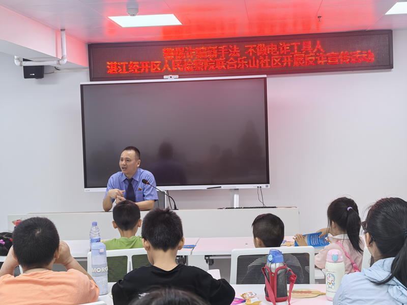 7月10日上午，湛江经开区人民检察院联合乐山社区开展反诈宣传活动2.png