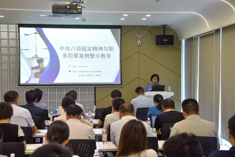 以案为鉴筑防线，正风肃纪护发展 (2).jpg