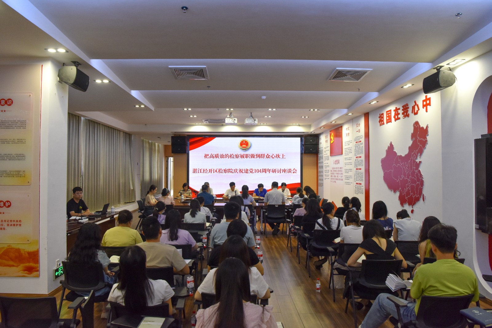 2025年7月1日，湛江经开区检察院举办庆祝中国共产党成立104周年交流研讨座谈.jpg