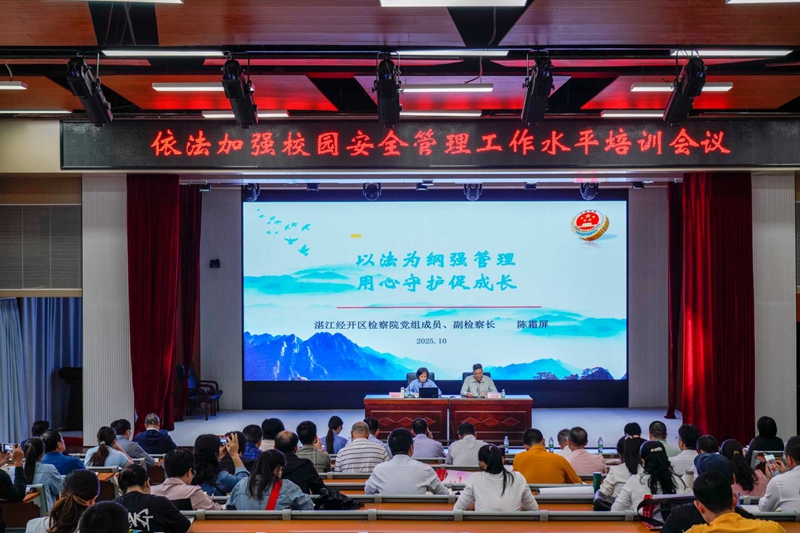 10月27日，湛江经开区检察院党组成员、副检察长陈霜屏受邀为经开区教育系统开展以“以法为纲强管理，用心守护促成长”为主题的法治宣讲 (1).jpg