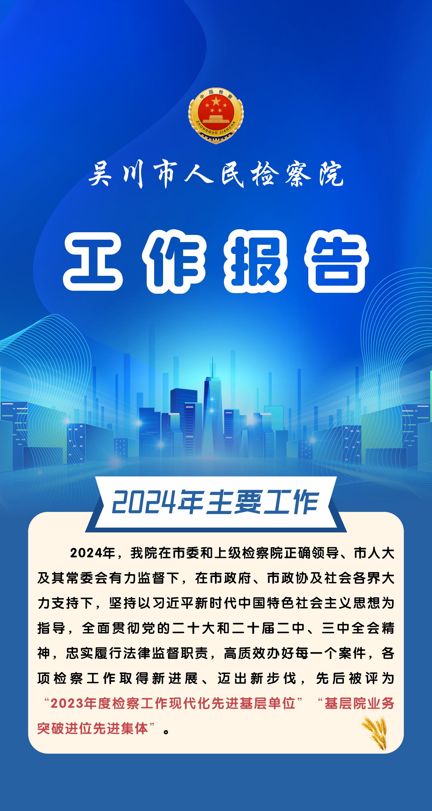 2025.3.18  工作报告 一图读懂.jpg