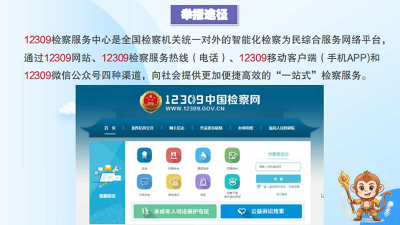 知法懂法于心  律己修身于行——湛江经开区检察院开展“法治进校园”活动 (1).png