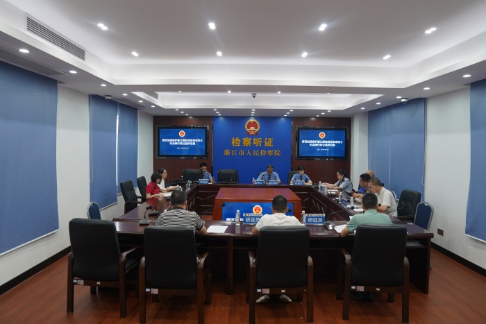 召开公开听证会.JPG
